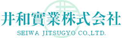 井和實業株式会社